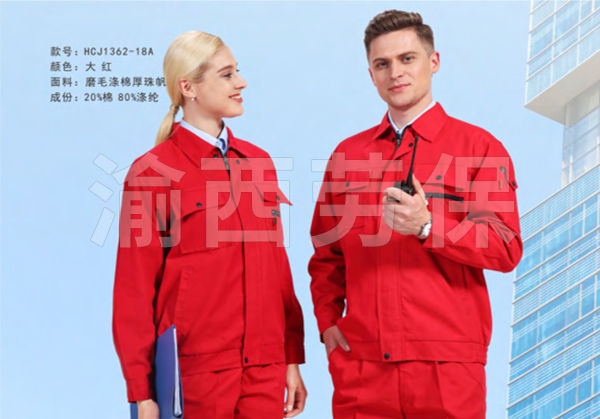 紅色勞保服
